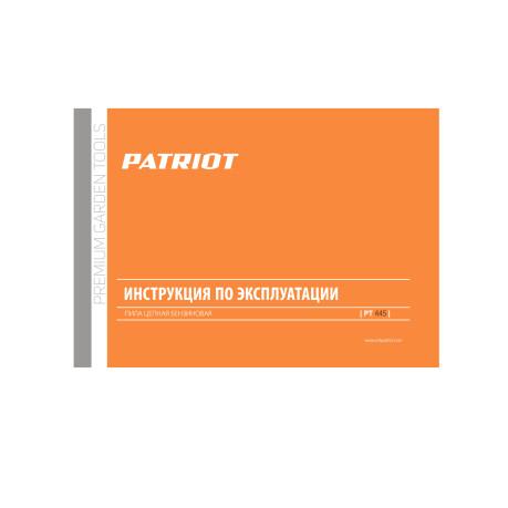    Patriot PT 445