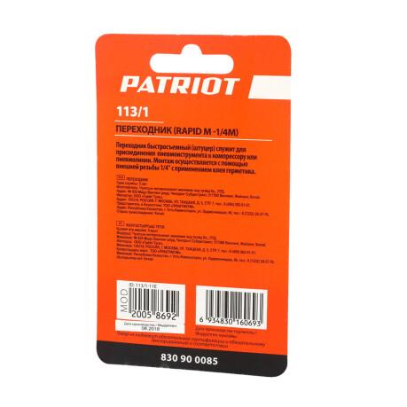 Patriot 113/1 (Rapid 1/4quot; M)