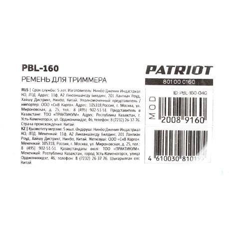  Patriot PBL-160  